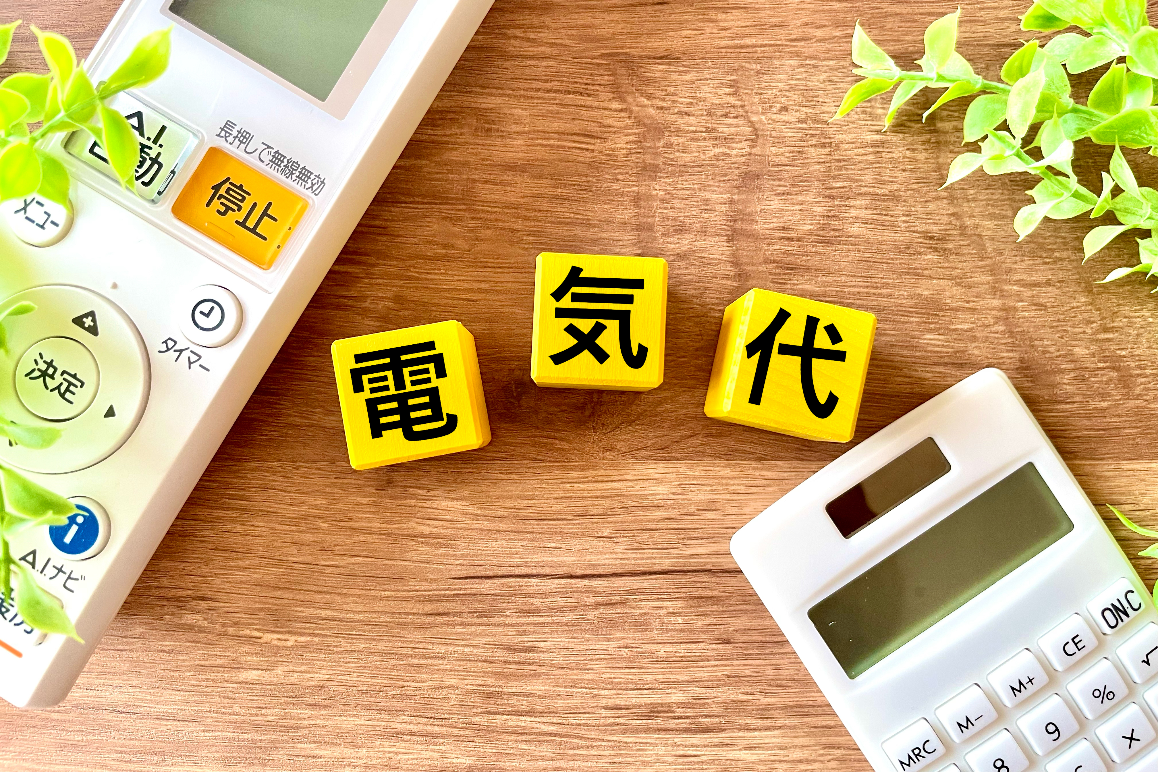 今すぐお問い合わせを！