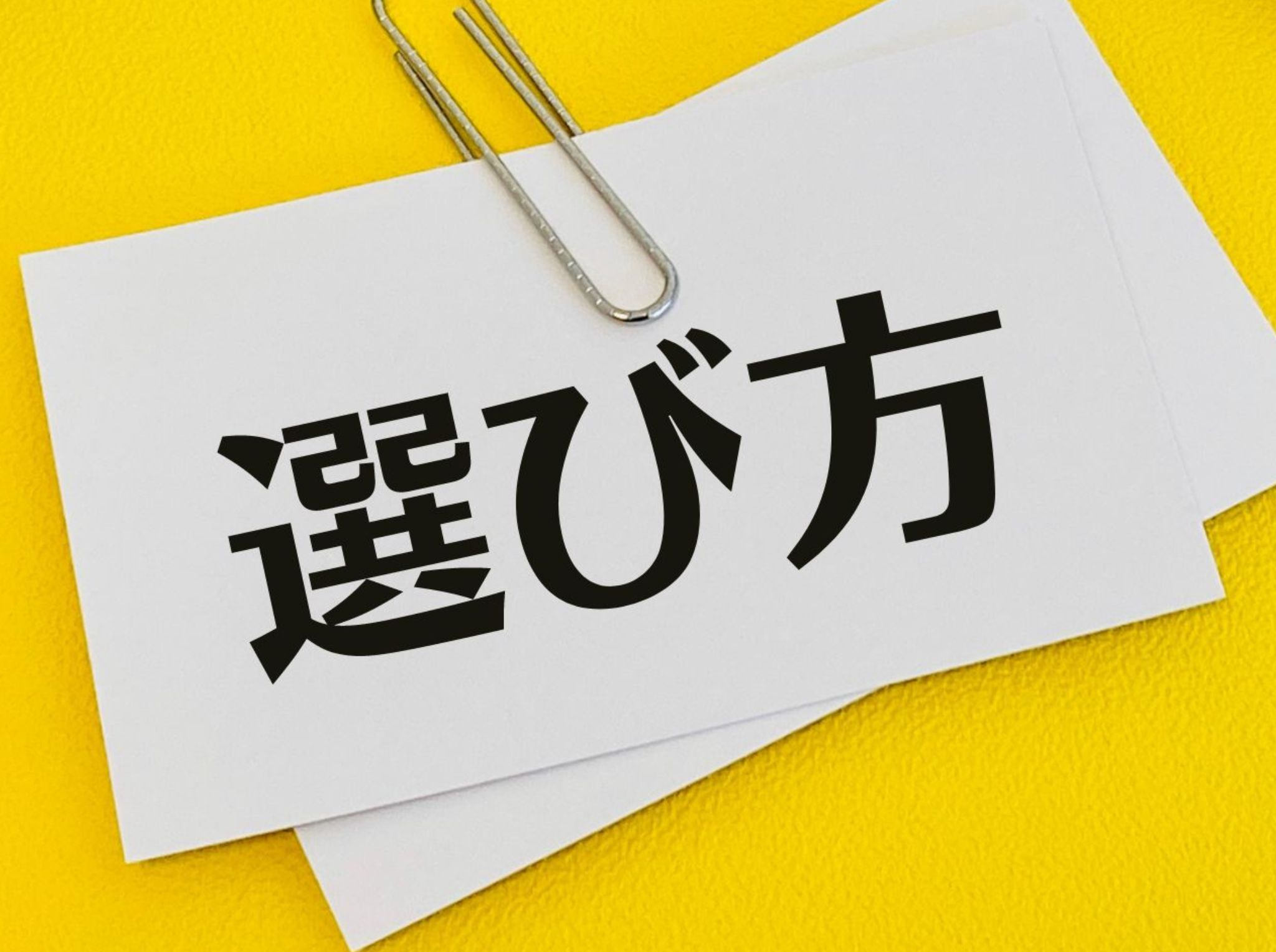 エアコンクリーニング業者の選び方