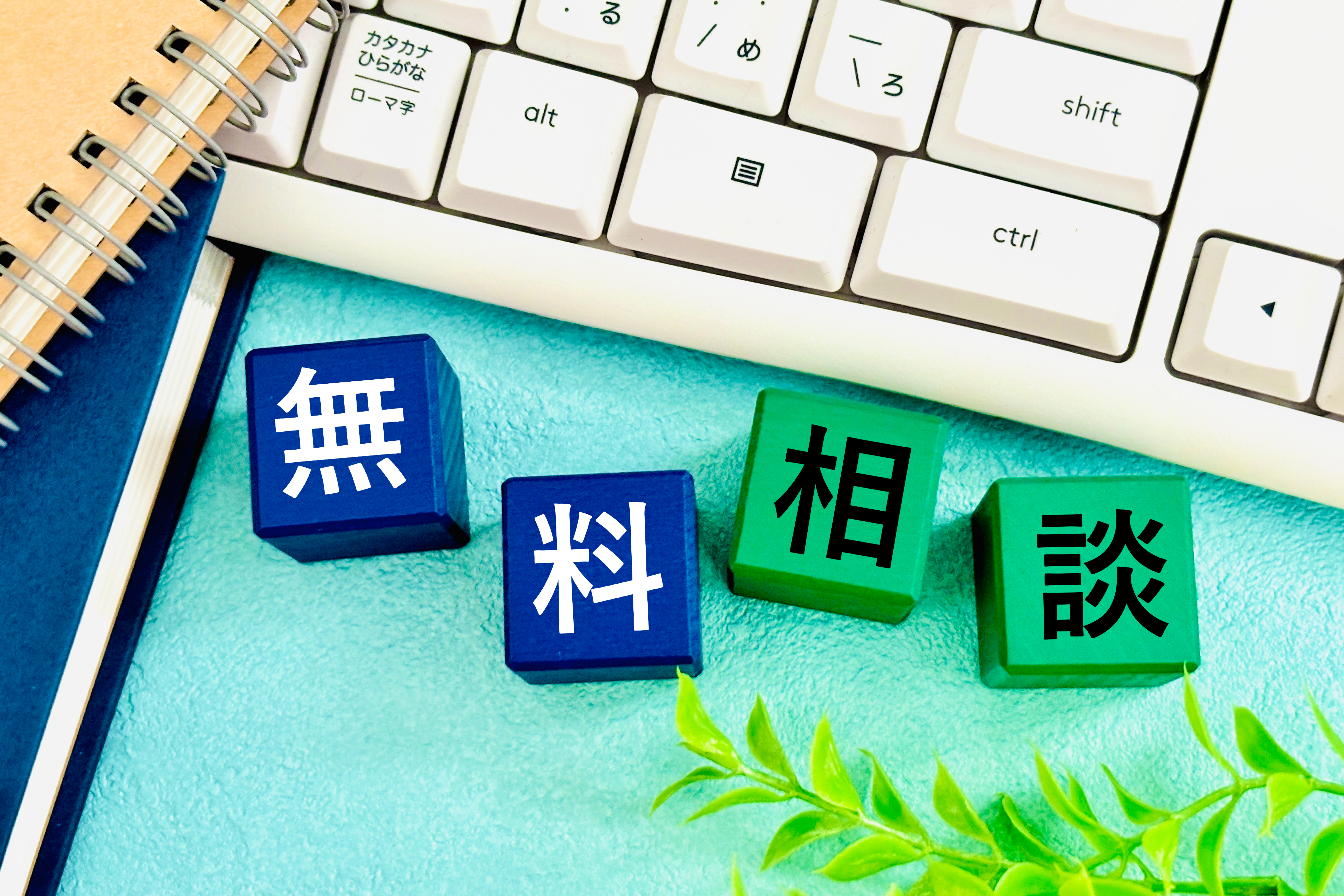 見積もり依頼の流れ